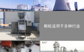 生物質(zhì)顆粒價(jià)格及發(fā)展前景，免費(fèi)拿走，不謝
